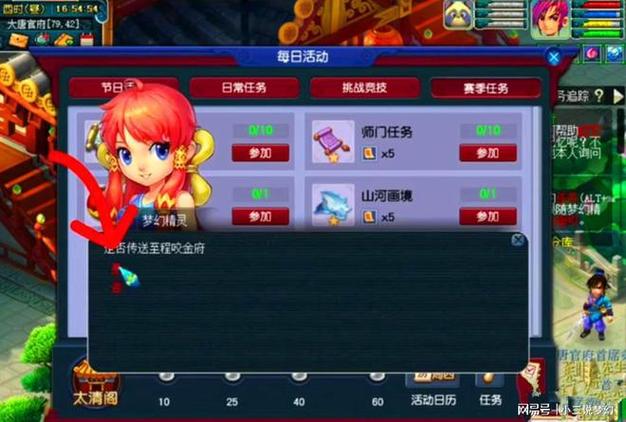 梦幻西游师门任务,师傅让我抓一只老虎,我抓不到,能不能买啊,在哪里买...