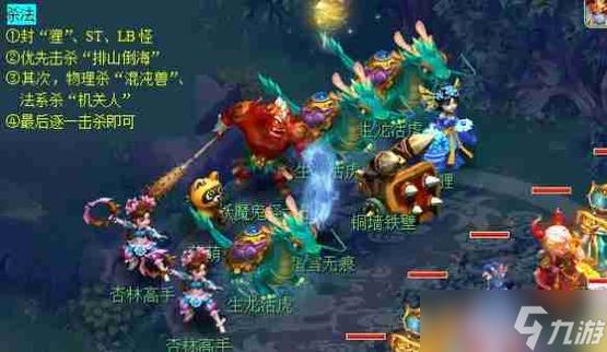 梦幻西游手游80级剧情老虎通关攻略介绍_梦幻西游手游80级剧情老虎通关攻...