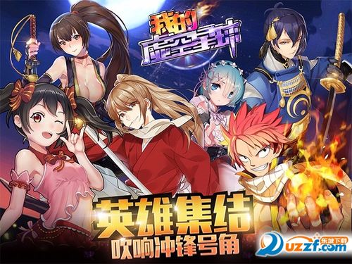 我的虚空星球百度版高速下载