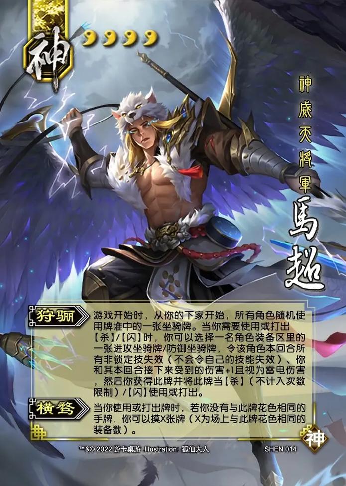 三国kill单机神将解锁版