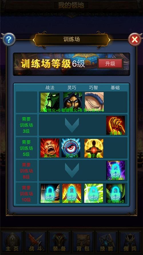 天天挂机新手攻略介绍_天天挂机新手攻略是什么
