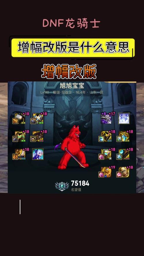 DNF:装备打造可跨界,增幅20项链成最大赢家,如何评价?