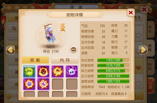 梦幻西游手游舞蹈练习介绍