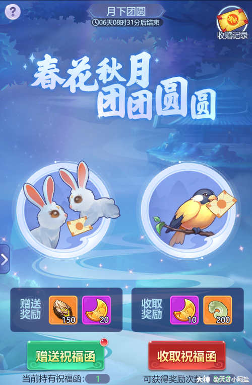 梦幻西游手游月下圆舞曲彩蛋位置大全