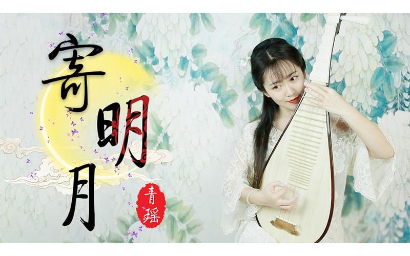 梦幻西游琵琶歌词大全
