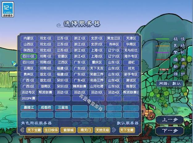 梦幻西游周杰伦副本攻略