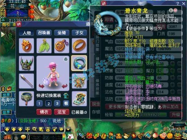 梦幻西游天宫天雷斩最高秒几