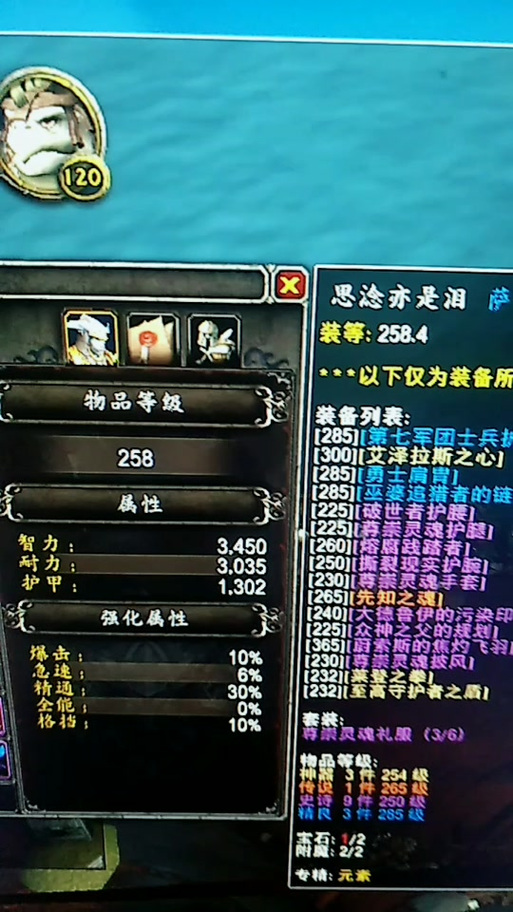 魔兽世界正式服满级多少，魔兽世界满级多少级2021