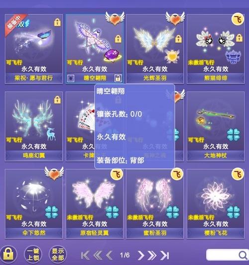 QQ炫舞星霜坐骑不能飞怎么回事