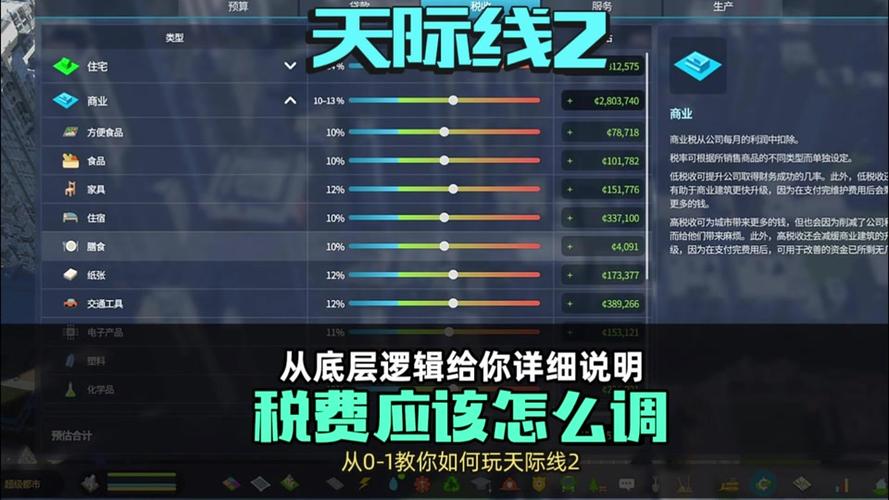 城市天际线怎么开无限金钱在哪设置:游戏金钱无限设置攻略
