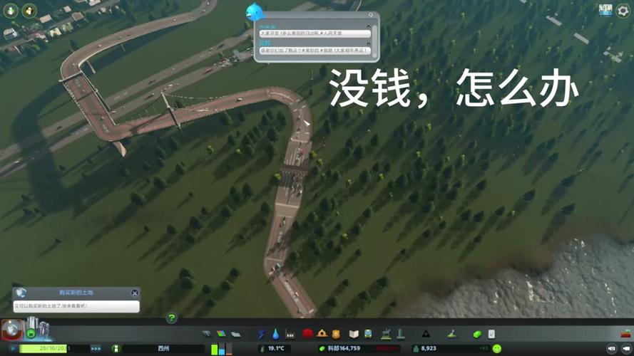 城市天际线怎么开无限金钱模式:游戏金钱无限方法分享