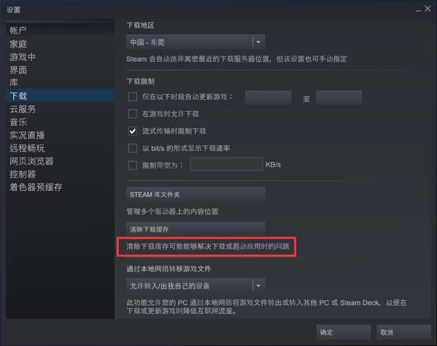 steam明明有网却下载不了