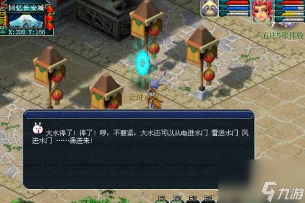 《梦幻西游2》上古秘宝副本攻略