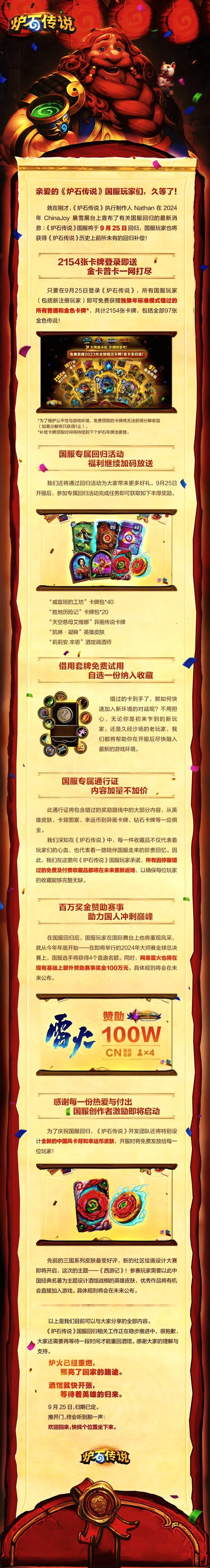 手机炉石传说怎么换卡牌背面