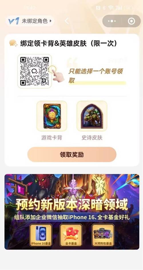 手机炉石传说卡背怎么换