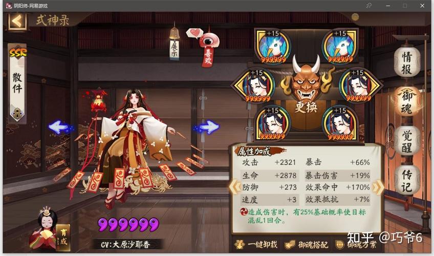 阴阳师新版白狼斗技平民阵容搭配攻略