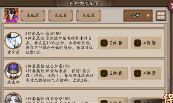 阴阳师白狼御魂搭配白狼斗技阵容推荐