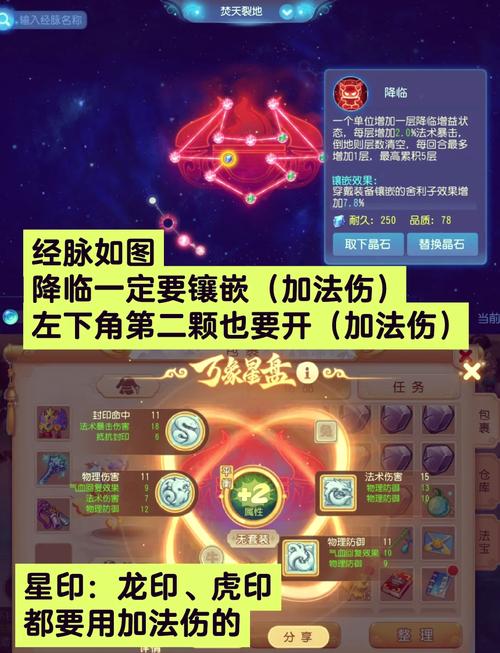 梦幻西游秘籍