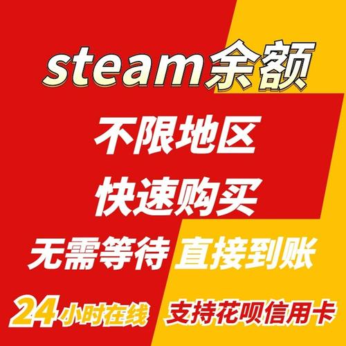 steam余额交易是什么意思
