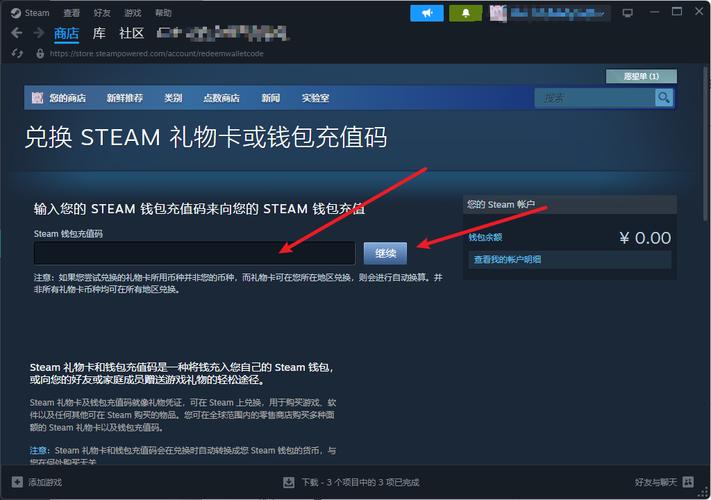 steam余额交易怎么操作