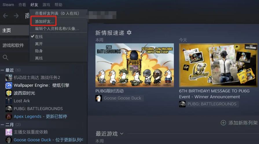 steam好友之间怎么交易余额