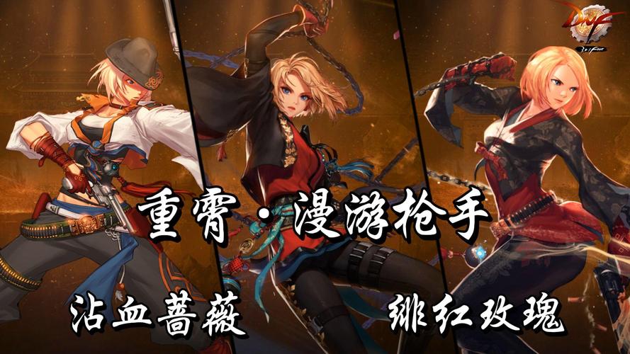 地下城与勇士女漫游纯刷图加点(不要复制的)