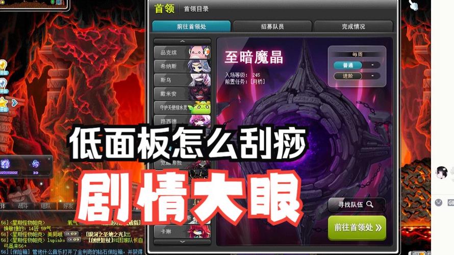 冒险岛各boss各个难度分别需要多少面板?