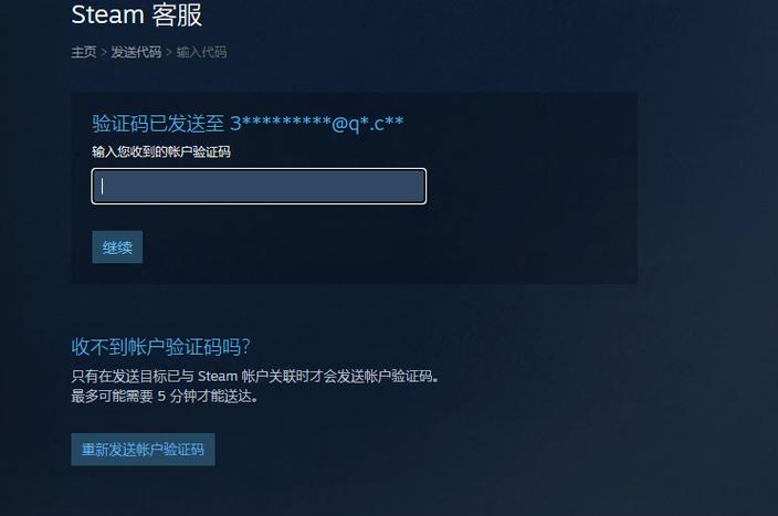 steam密码8个字符怎么设置,无论怎么点就是不成功?