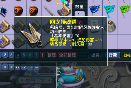 梦幻西游33圣器游戏攻略