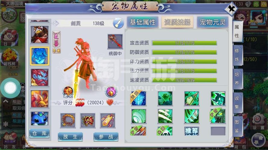 仙灵外传游戏玩法_仙灵外传游戏技巧_仙灵外传游戏攻略
