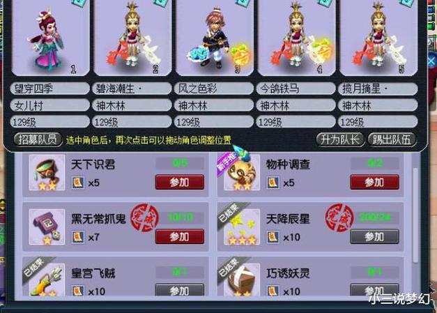 梦幻西游手游天降鸿福高分攻略