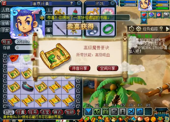 梦幻西游,普通宝图有什么挖法诀窍?