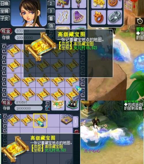 梦幻西游高级宝图能挖到什么东西