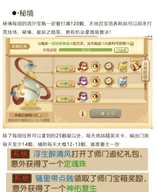 梦幻西游怎么赚钱攻略