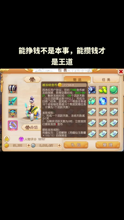 梦幻西游做什么任务最赚钱
