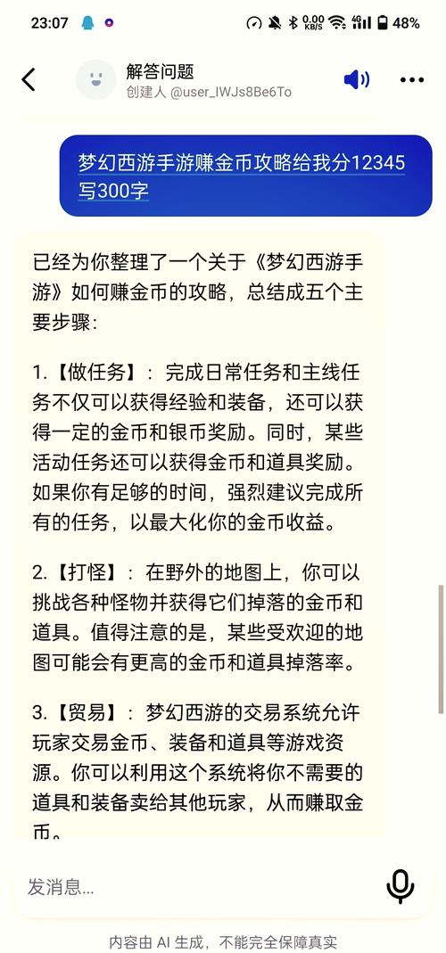 梦幻西游怎么赚钱最快啊