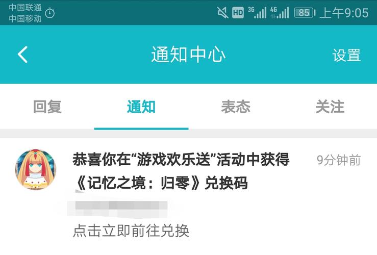 记忆之境归零第四关详细通关攻略
