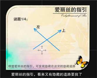 记忆之境归零第六关详细通关攻略