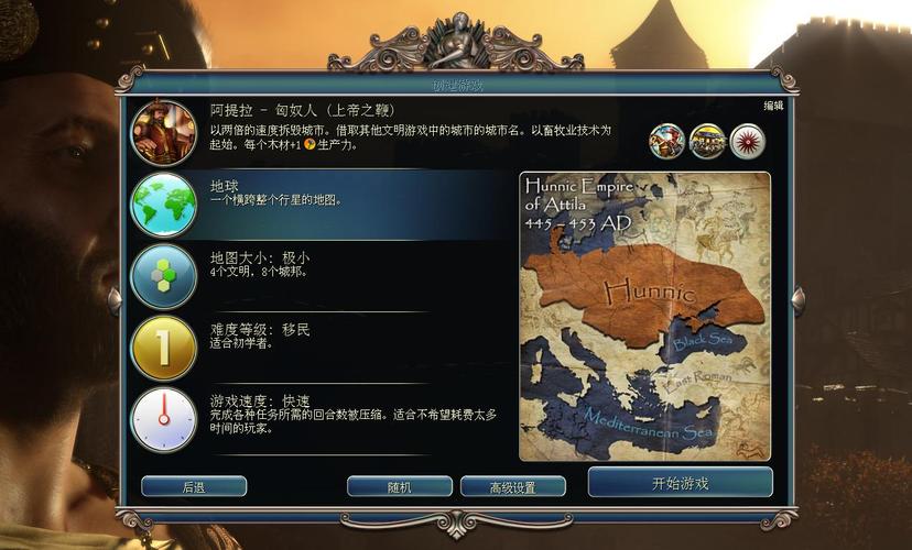 文明5:众神与国王新增文明