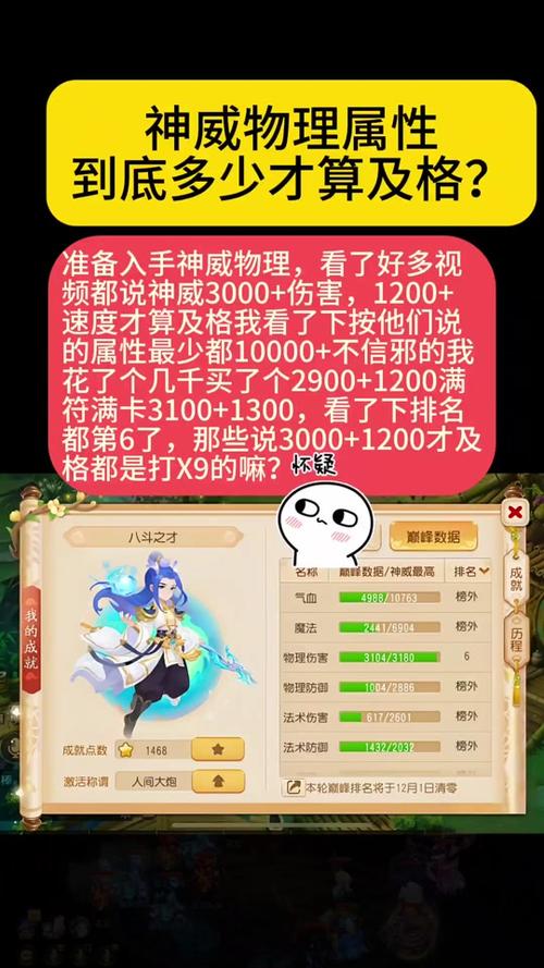 梦幻西游手游神威化生攻略