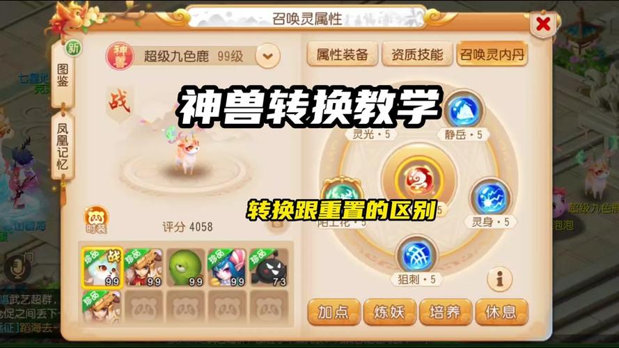 梦幻西游手游神威5开什么配置好-神威5开组合推荐攻略