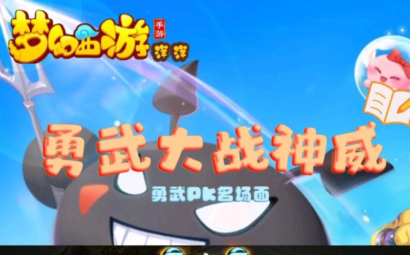 梦幻西游手游勇武小号和神威小号都是一条日常有啥不一样