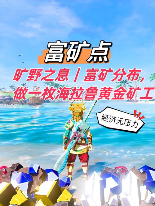 塞尔达传说哪些矿石不能卖