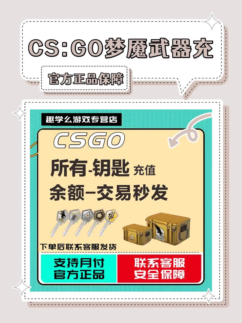 刚玩CSGO,想开箱子,请问,钥匙和箱子哪里买?