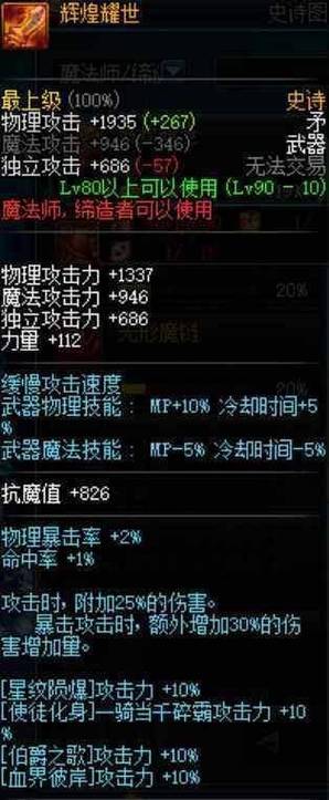 DNF蓝拳PK和刷图分别用什么武器最好