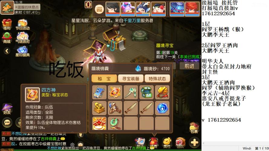 梦幻西游手游网易官服官网