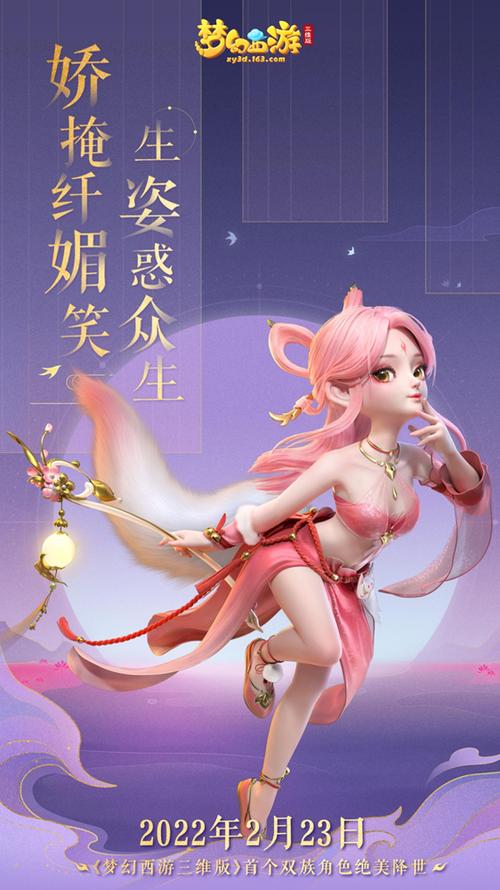 梦幻西游三维版好玩吗