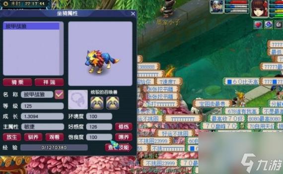 梦幻西游小绵羊坐骑怎么获得