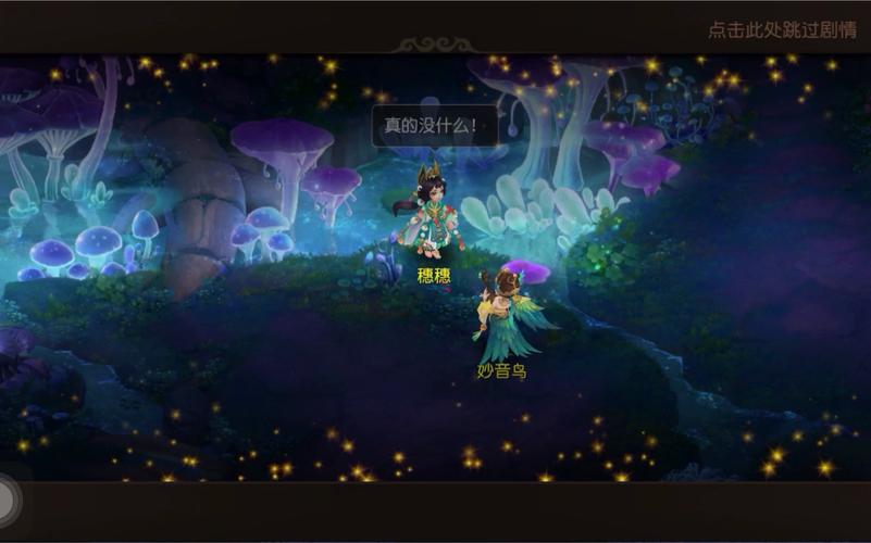 梦幻西游手游浮生三卷卷一所有结局介绍