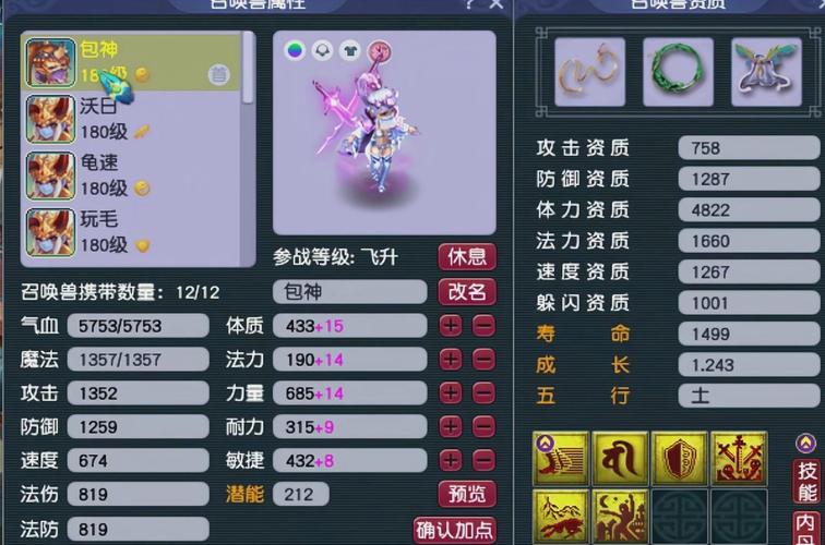 梦幻西游最后谁活了下来